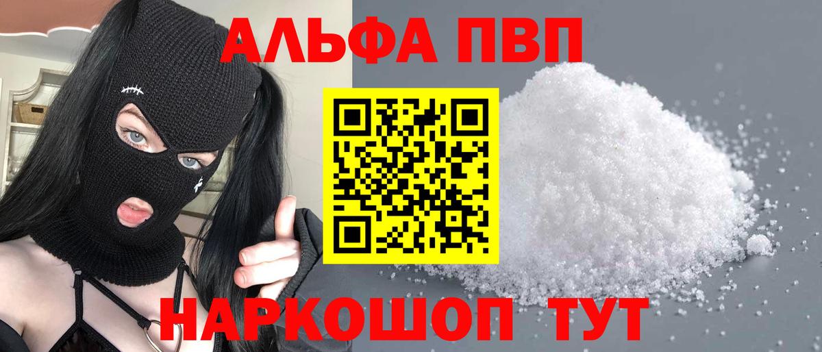 Alpha PVP СК КРИС  Alpha-PVP СК КРИС  Вход с VPN  Зима  APVP Соль 
