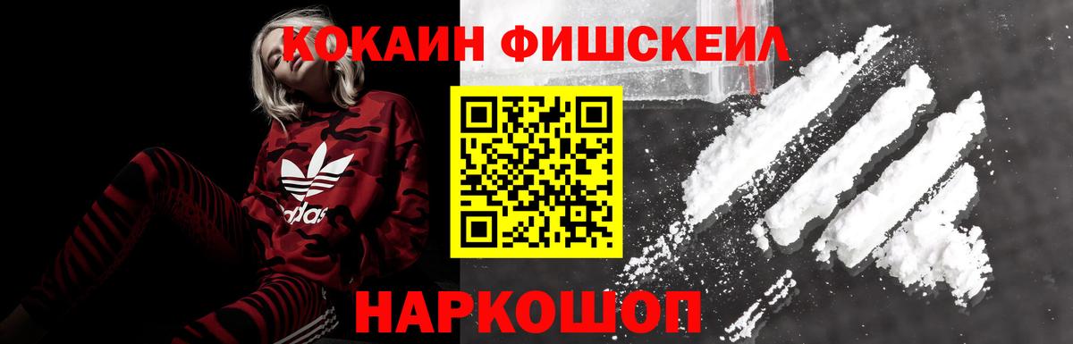 COCAIN Боливия  Кокаин Перу  Cocaine  магазин продажи наркотиков  Вход с VPN  Зима 