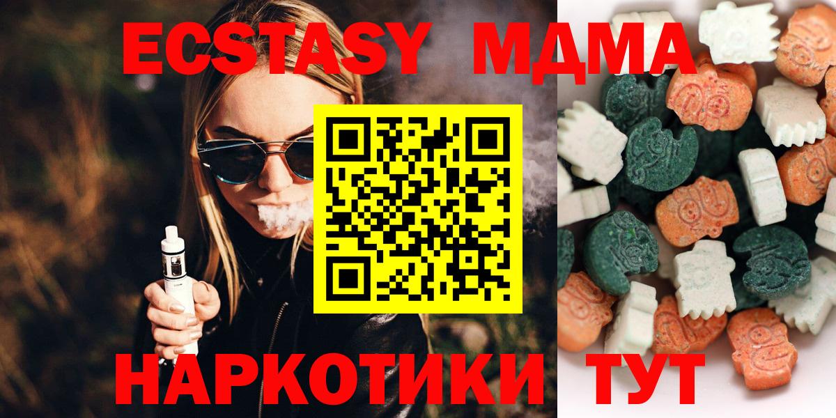 блэк спрут зеркало  Экстази  Вход с VPN  ЭКСТАЗИ MDMA  Зима 