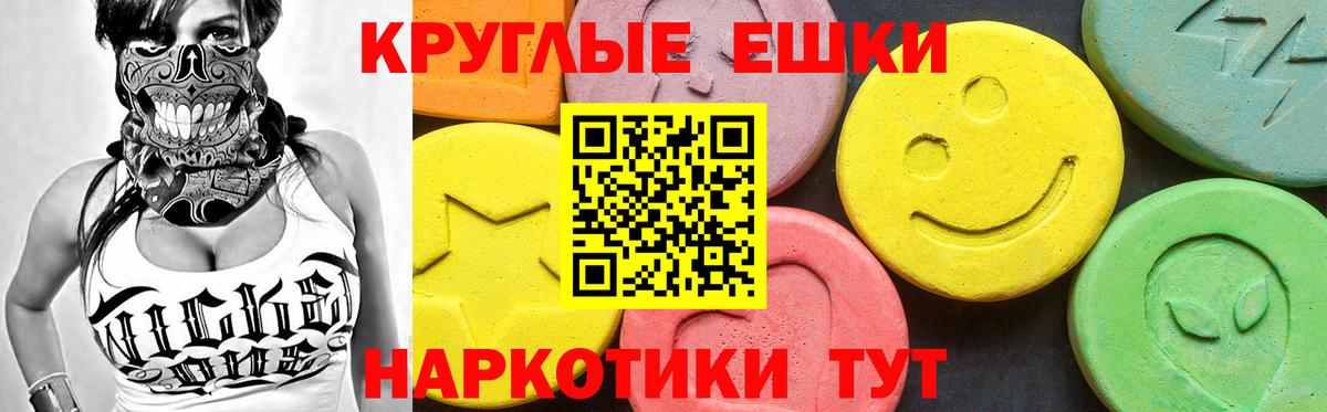 Экстази ешки Зима