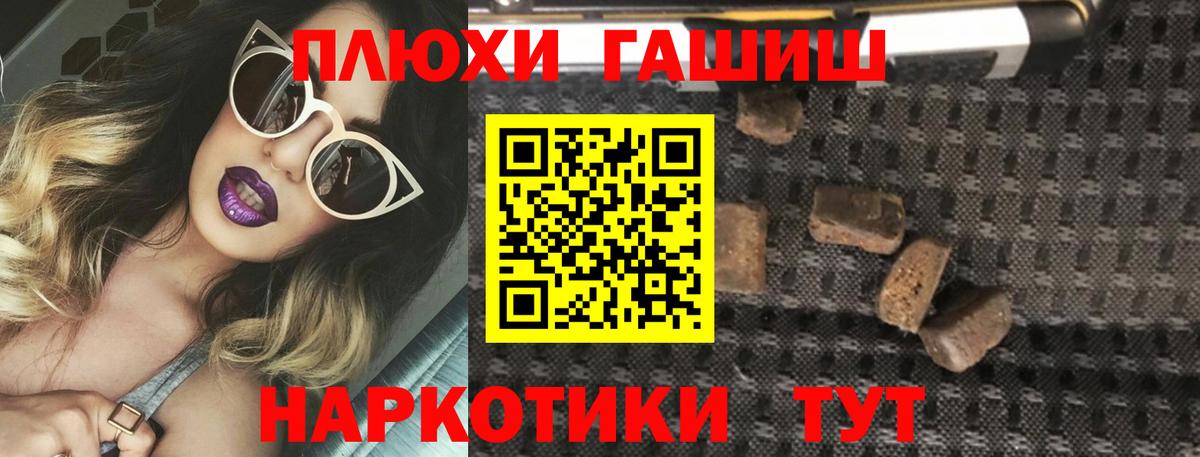 ГАШИШ  Гашиш хэш  Вход с VPN  ГАШ гашик  Зима 
