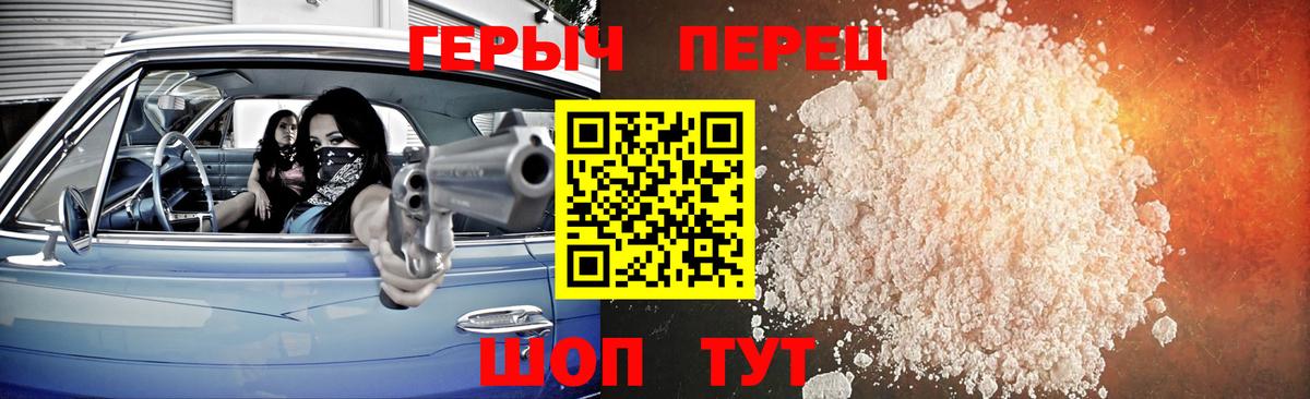 Героин  Вход с VPN  Зима  ГЕРОИН Афган 