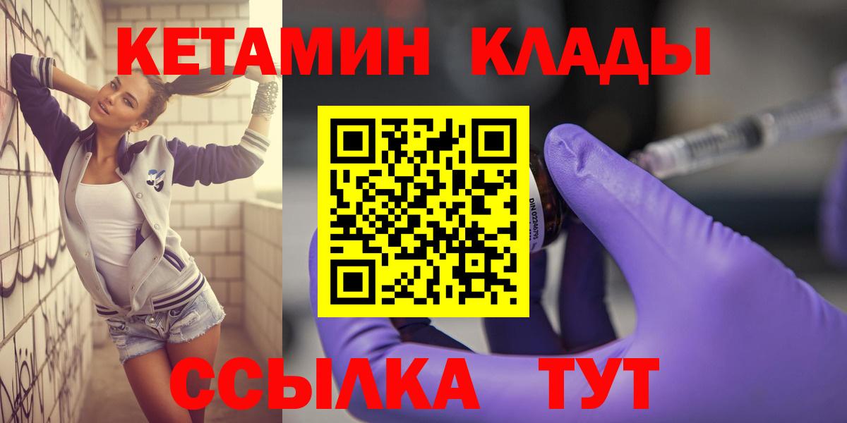 КЕТАМИН VHQ  Вход с VPN  КЕТАМИН ketamine  Зима 