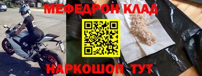 мефедрон Ливны