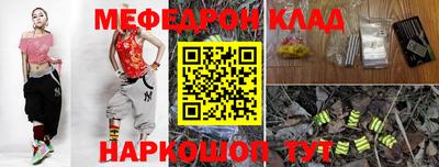 мефедрон Ливны