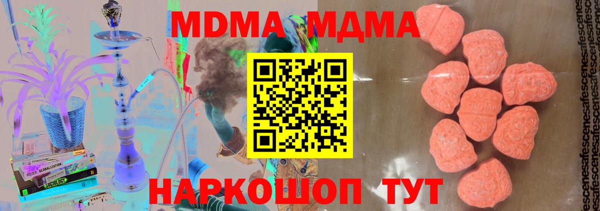 МДМА VHQ  MDMA  Зима  Вход с VPN 