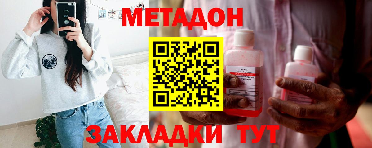 omg   МЕТАДОН VHQ  Вход с VPN  Зима 