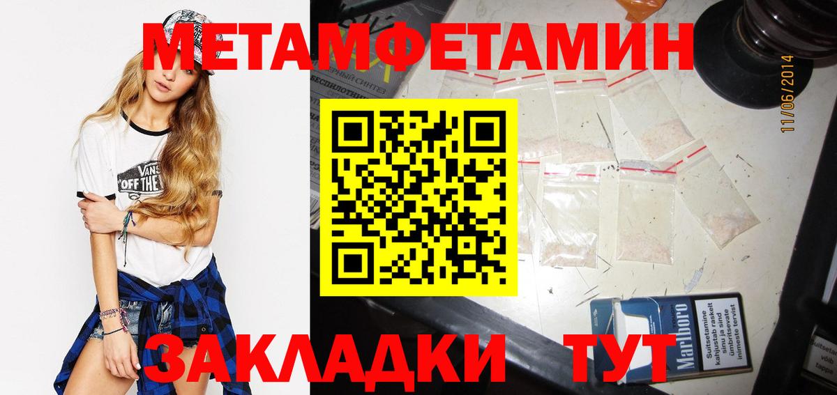 МЕТАМФЕТАМИН пудра Зима
